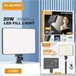 Plokama U480 Rechargeable LED Fill Light 20W – Professional Video Light for YouTube, TikTok & Photography | HassanTech Pakistan